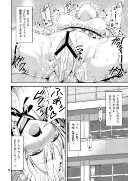 Page 15 of Nikujoku