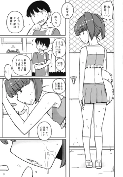 Page 2 of Dame na Ko niwa Saimin Kakeru
