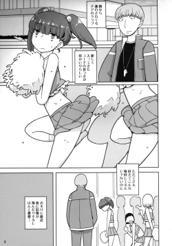 Page 4 of Dame na Ko niwa Saimin Kakeru