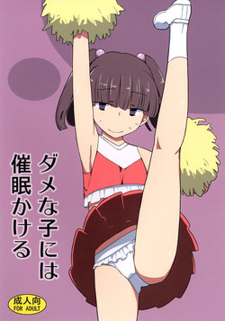 Download Dame na Ko niwa Saimin Kakeru