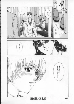 Page 112 of Koganeiro Butai 1