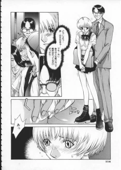 Page 118 of Koganeiro Butai 1