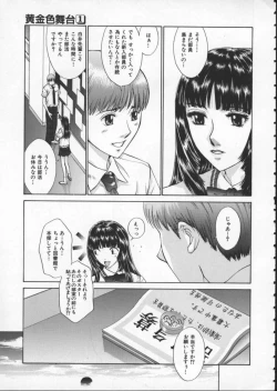 Page 125 of Koganeiro Butai 1