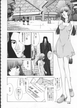 Page 152 of Koganeiro Butai 1