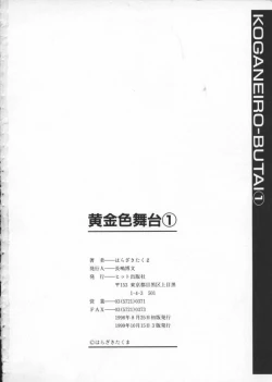 Page 170 of Koganeiro Butai 1