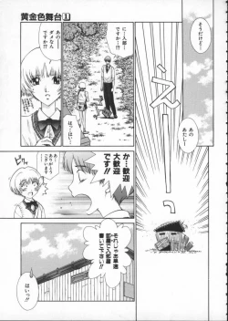 Page 43 of Koganeiro Butai 1