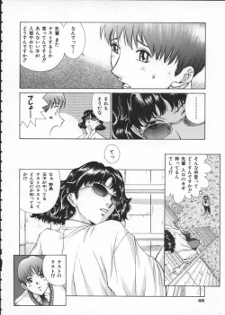 Page 50 of Koganeiro Butai 1