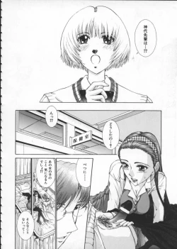 Page 68 of Koganeiro Butai 1