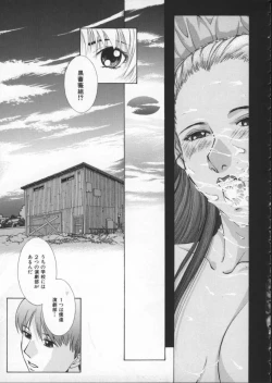 Page 77 of Koganeiro Butai 1