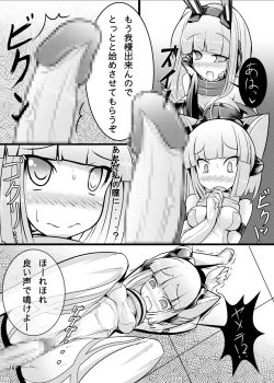 Page 15 of Neko no Eroi Hon