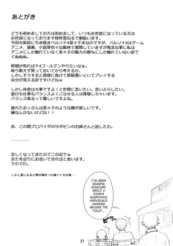 Page 20 of everyday nanako life! 2