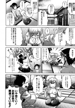 Page 38 of Ninja Shiyou yo! ch. 1-2