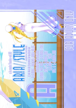 Page 18 of ARIA//Style