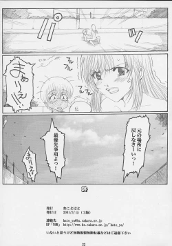 Page 21 of Himitsu no Tokubetsu Jugyou
