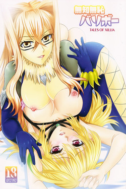 Download Muchi Muchi Bariboo