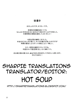 Page 23 of Himegoto Gaiden Ichi