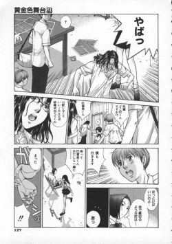 Page 131 of Koganeiro Butai 2