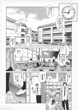 Page 64 of Koganeiro Butai 2