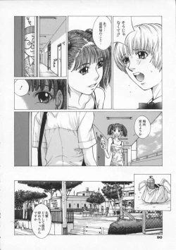 Page 94 of Koganeiro Butai 2
