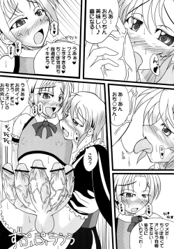 Page 14 of Nikuen no Yakata