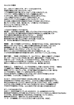 Page 25 of Nikuen no Yakata