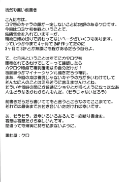 Page 3 of Nikuen no Yakata