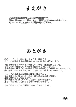 Page 2 of Kawaisouna bunchan