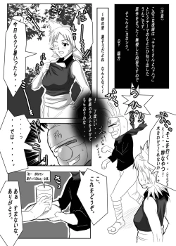 Page 29 of Nyoninhan