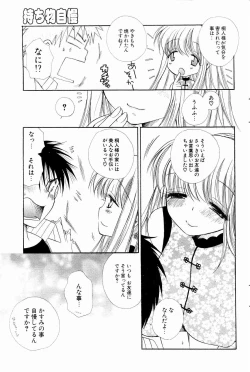 Page 101 of Comic Potpourri Club 2004-10