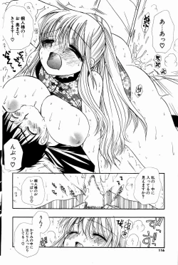 Page 112 of Comic Potpourri Club 2004-10