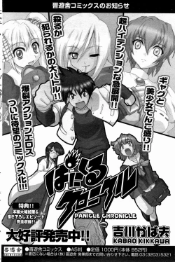 Page 118 of Comic Potpourri Club 2004-10