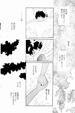 Page 122 of Comic Potpourri Club 2004-10