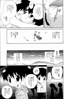 Page 133 of Comic Potpourri Club 2004-10