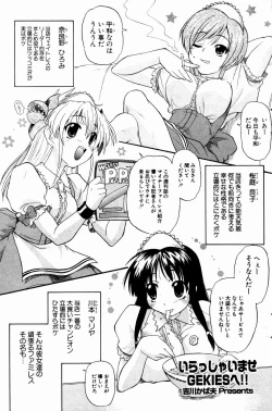 Page 135 of Comic Potpourri Club 2004-10