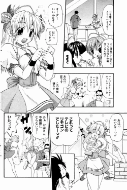 Page 138 of Comic Potpourri Club 2004-10