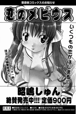 Page 165 of Comic Potpourri Club 2004-10