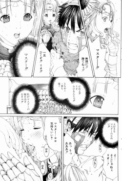 Page 173 of Comic Potpourri Club 2004-10