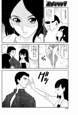 Page 196 of Comic Potpourri Club 2004-10