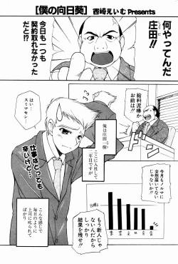 Page 199 of Comic Potpourri Club 2004-10