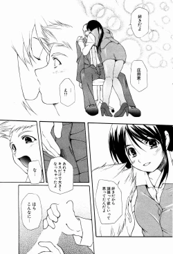 Page 205 of Comic Potpourri Club 2004-10