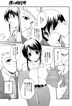 Page 207 of Comic Potpourri Club 2004-10