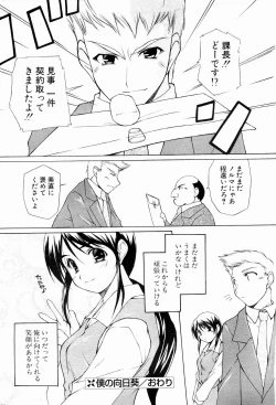 Page 214 of Comic Potpourri Club 2004-10