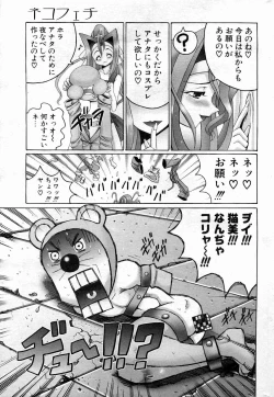 Page 237 of Comic Potpourri Club 2004-10