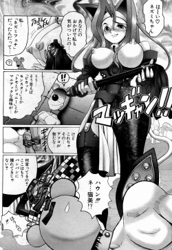 Page 238 of Comic Potpourri Club 2004-10