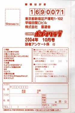 Page 263 of Comic Potpourri Club 2004-10