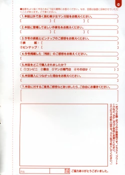 Page 264 of Comic Potpourri Club 2004-10