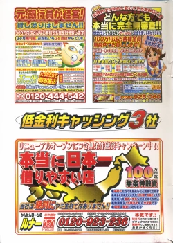 Page 269 of Comic Potpourri Club 2004-10