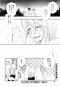 Page 38 of Comic Potpourri Club 2004-10