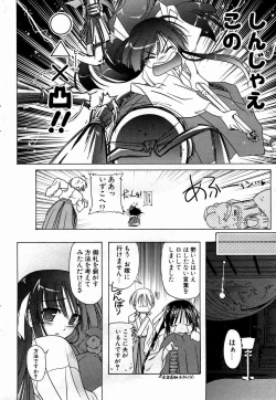 Page 44 of Comic Potpourri Club 2004-10