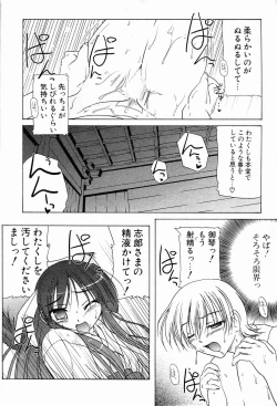 Page 48 of Comic Potpourri Club 2004-10